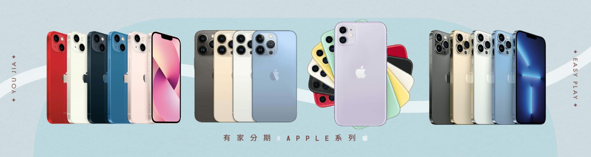 iphone系列免卡分期