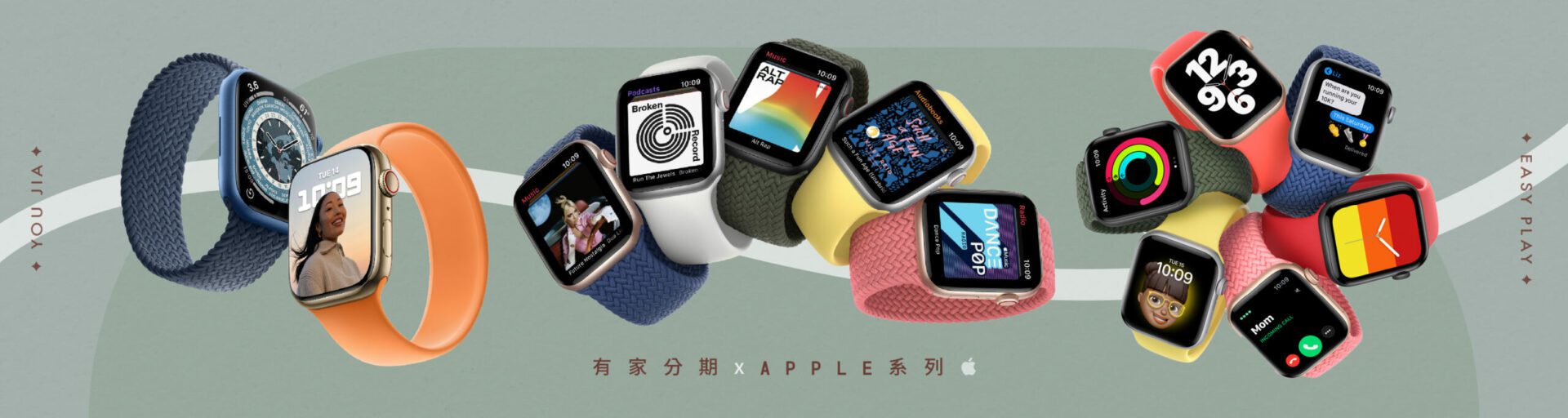 watch系列免卡分期