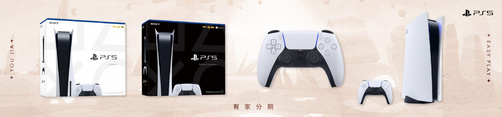 youjia-無卡分期-SONY-PS5