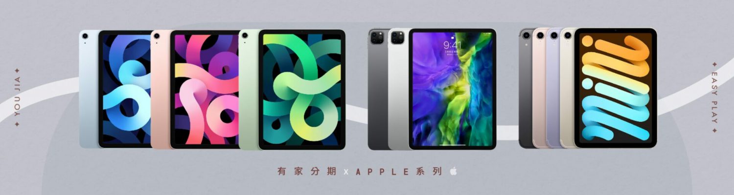 ipad系列免卡分期